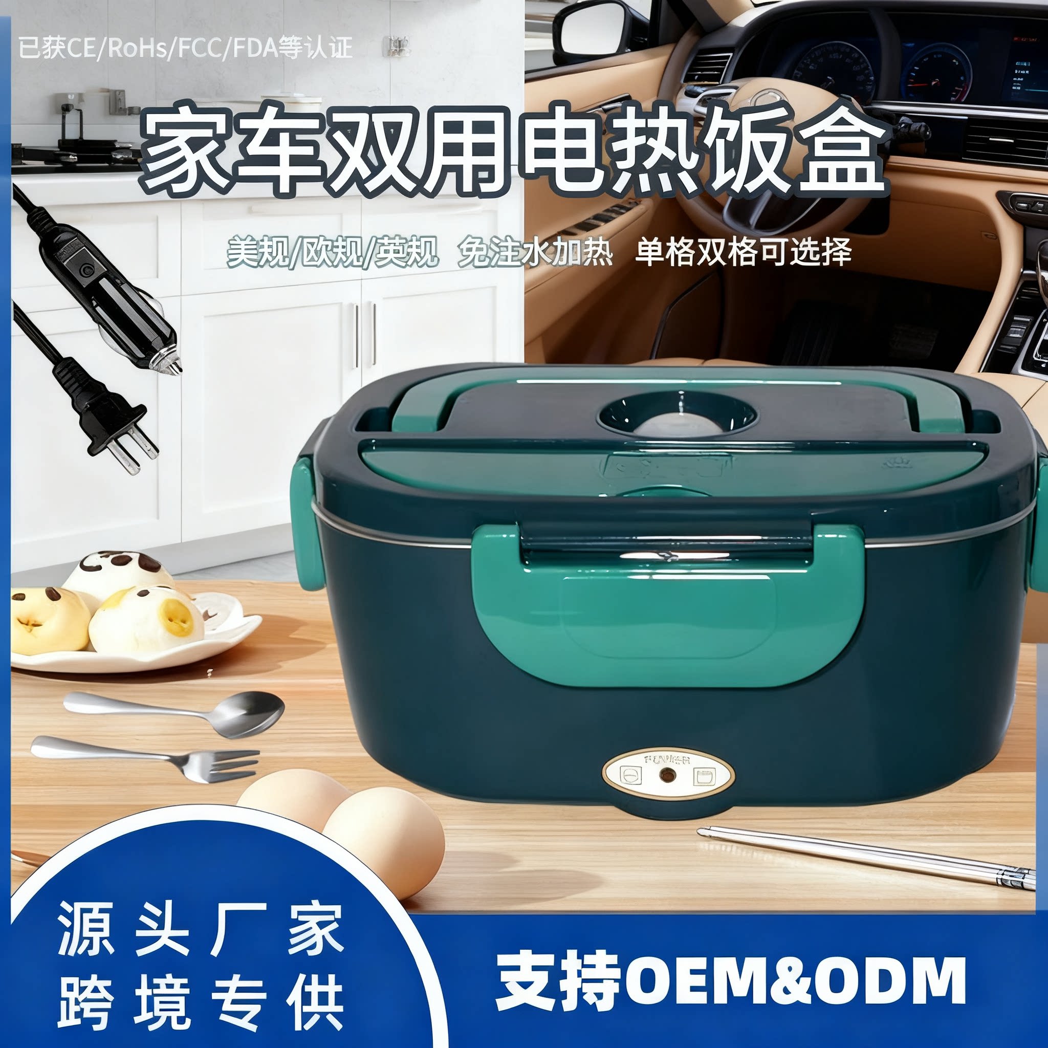 便携式电热饭盒304不锈钢内胆便当盒免注水电热家用车载美英欧规