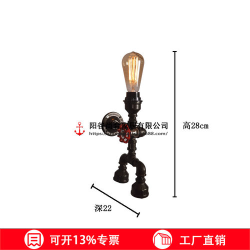 跨境创意铁管护眼美式工业风复古餐厅酒吧铁艺机器人水管壁灯