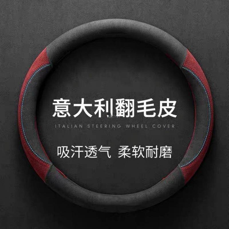 汽车方向盘套把套防滑吸汗透气四季通用个性男女新款