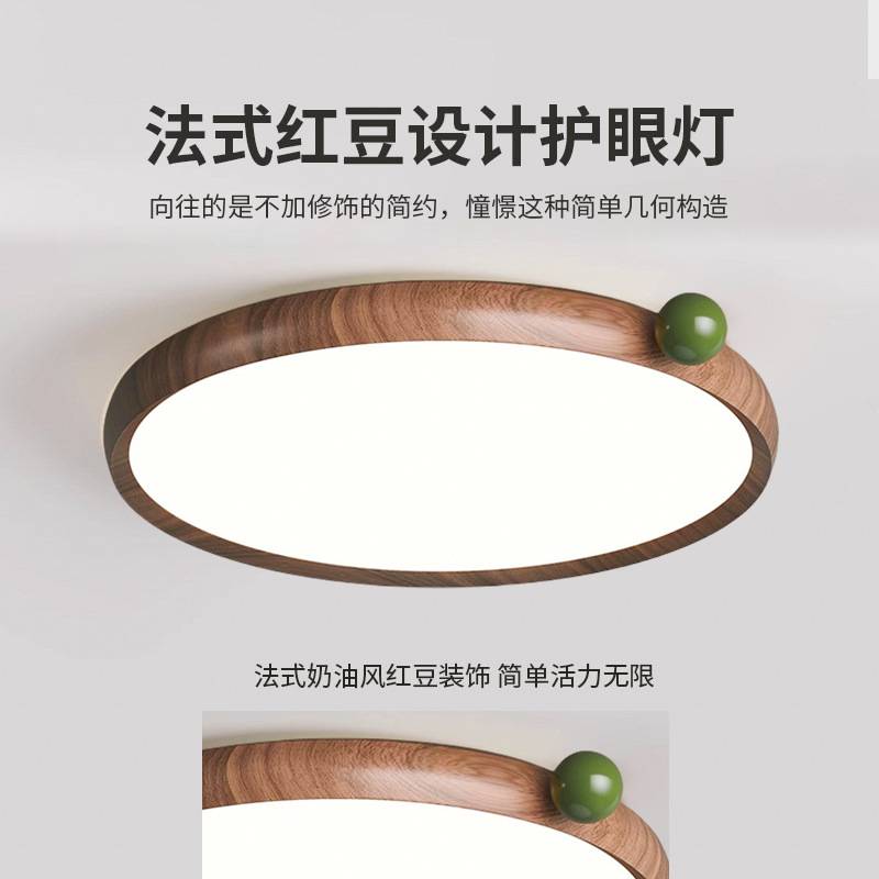 卧室吸顶灯新款曲奇造型胡桃木色中古风新中式复古护眼灯具房间灯