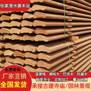 印尼甸菠萝格防腐木地板栈景观HJI菠萝格木扶手道坤木车原木