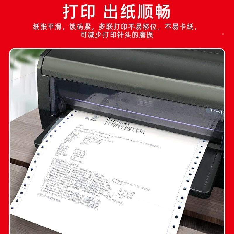 蓝永乐381针式打印纸联三联联四五联六联发货清单出二126库单报表
