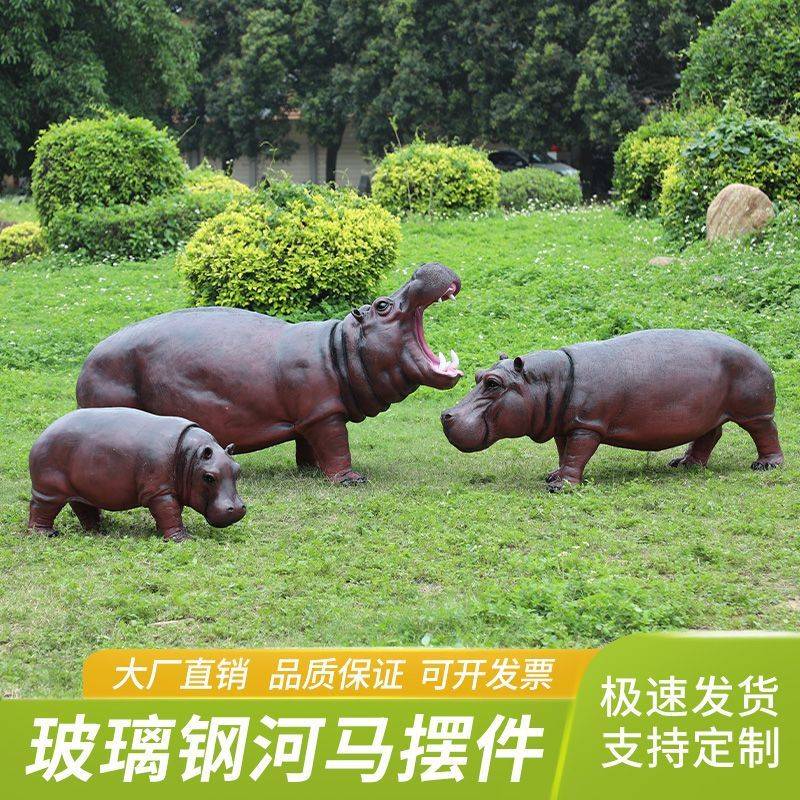大型仿真河马动物塑料假雕塑户外水池园林草坪公园模型装饰品摆件