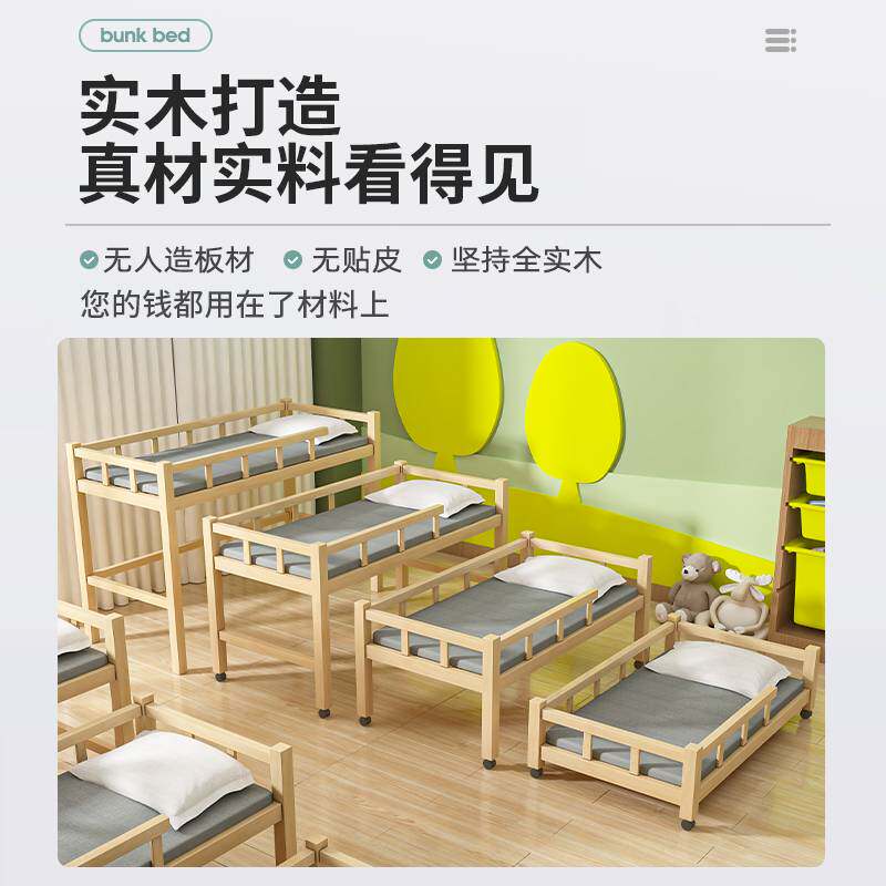 上下床推拉床原木经济型午睡床幼儿园托管班小学生松木四层午休床