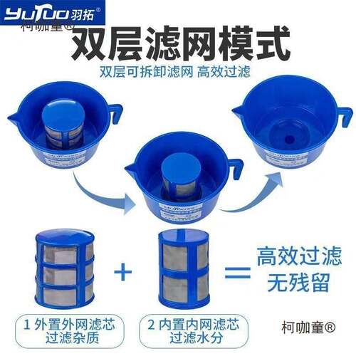 【现货】羽拓油水分离器燃油过滤漏斗柴油汽油过滤器燃油过麦太保