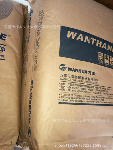 TPU/烟台万华/WHT-1198IC挤出注塑透润滑汽车部件异型材油管薄膜