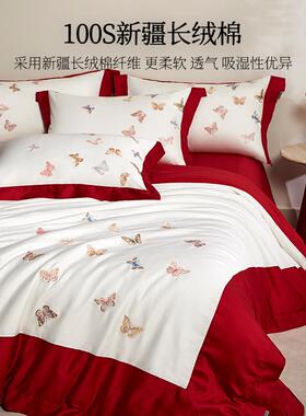 端1四00A类精美S长绒棉全棉蝴蝶刺高绣上件套床婚庆红色被套床单