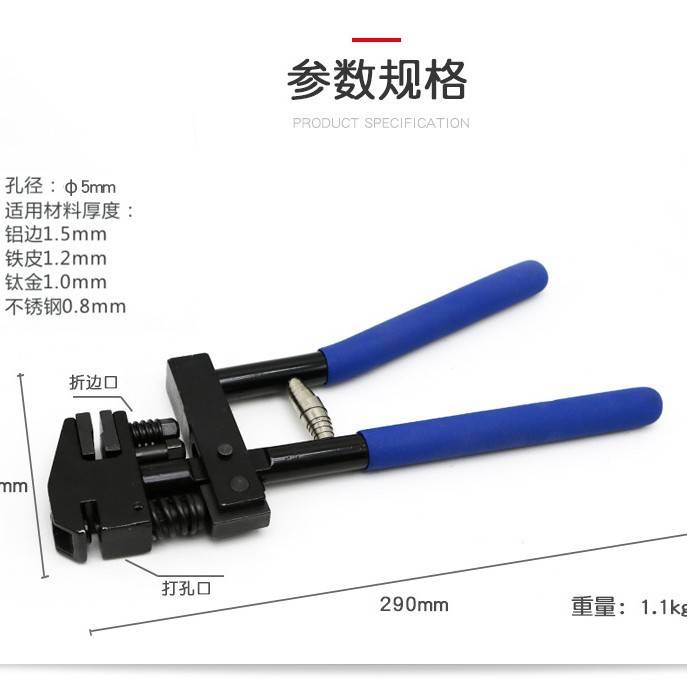 钣金不锈钢铝条铁皮广告发光字手动打孔钳打孔机打孔器开孔钳工具