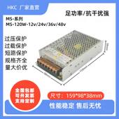 MWS 120W转小体积开关电源交流220直流110V开关YGV2电源10电源转