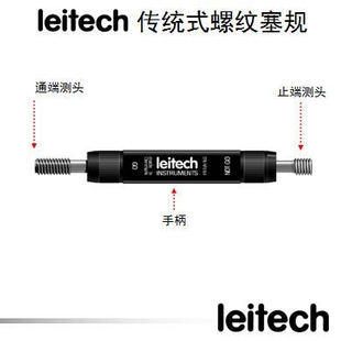 丹麦雷泰克LEITECH螺纹塞规/光面规/塞规/孔规/小径规/通止牙规