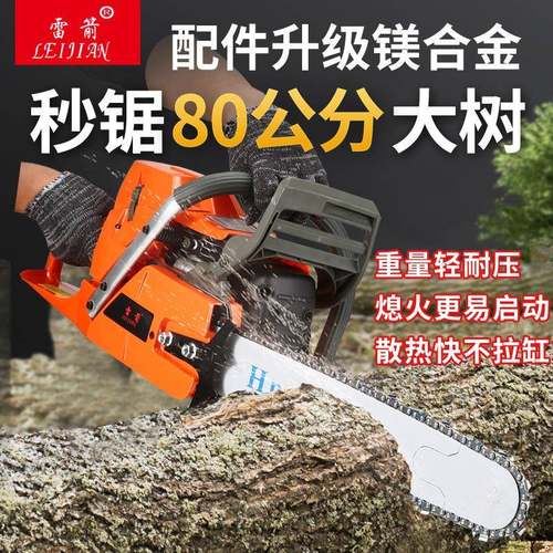 雷箭72CC业大功率372汽油木链条汽油油锯锯职林业伐伐木油锯