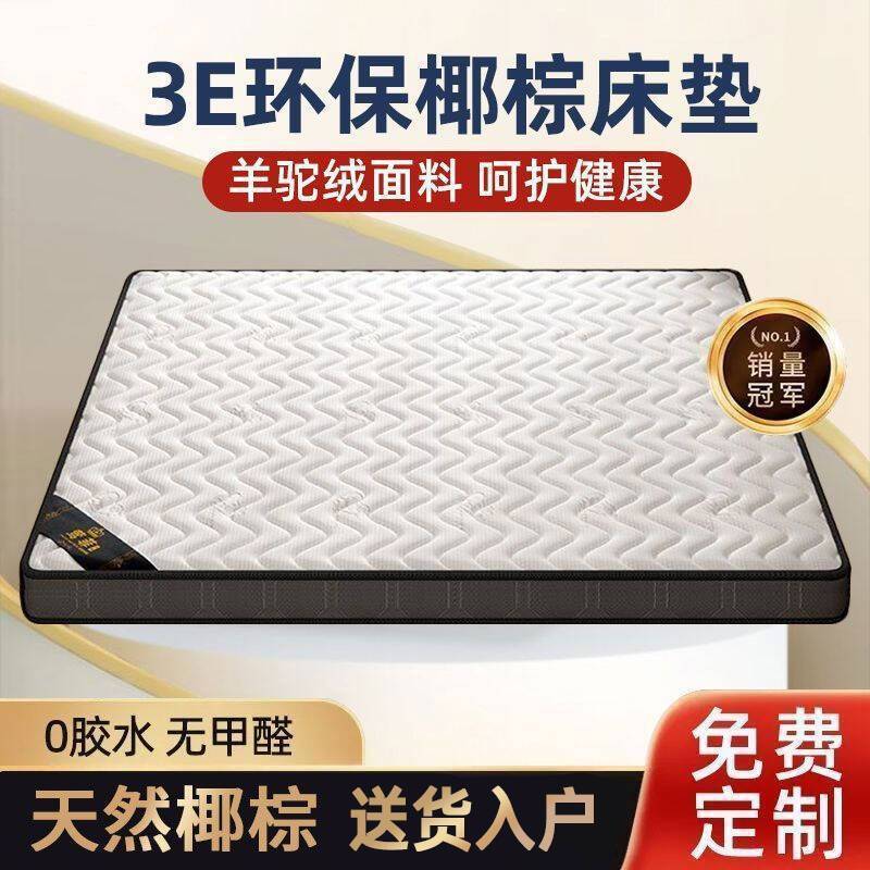 榻榻米床垫尺寸乳胶天然椰棕塌塌米垫子软垫家用卧室专用床垫