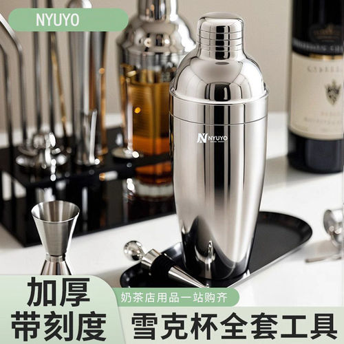 德国雪克杯调酒器套装玻璃摇壶