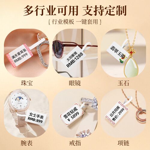 驰腾221B珠宝标签印表机商用可携式热敏纸眼镜首饰标戒指银饰手錬