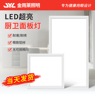 集成吊顶led灯嵌入式30x60平板灯厨房卫生间浴室天花铝扣板吸顶灯