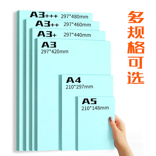 书昶彩色卡纸硬a4彩色复印纸120g打印纸办公用纸儿童幼儿园DIY手