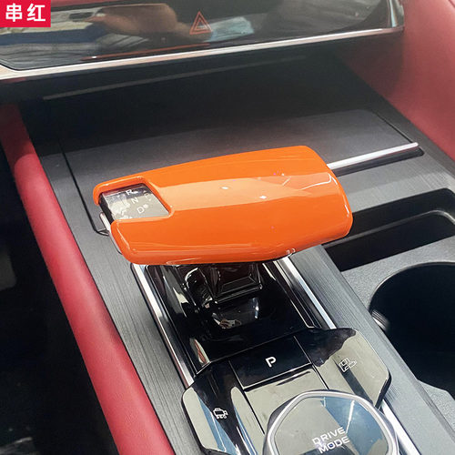 长安锐程plus中控排挡装饰盖档把贴内饰档位套欧尚z6改装X5览拓者
