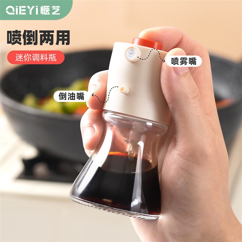 迷你喷油壶小号调料瓶酱油喷壶定量油瓶露营烧烤餐桌酱醋瓶调味瓶图片