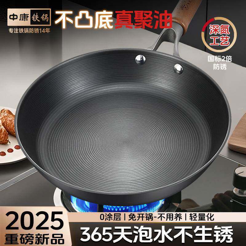 中康铁锅铸铁平底锅无涂层家用加深煎蛋烙饼不粘锅电磁炉牛排煎锅