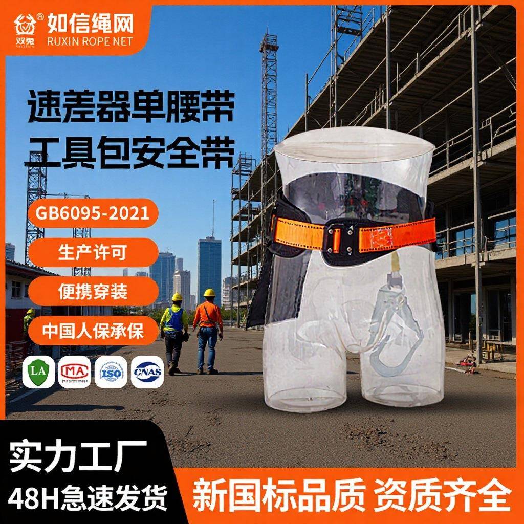 速差自锁器安全带 电工专用安全带佩戴单大钩带自锁器安全腰带