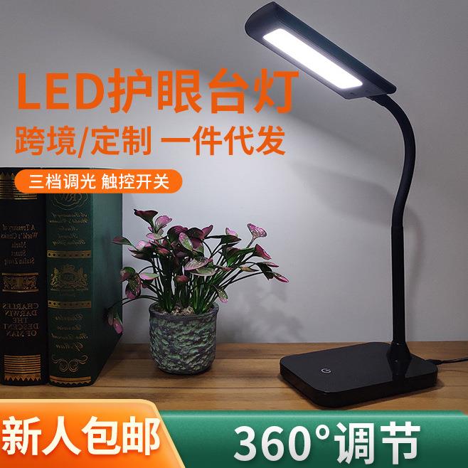 折叠触摸式调光led台灯护眼 学生便携充电台灯 宿舍书桌阅读台灯