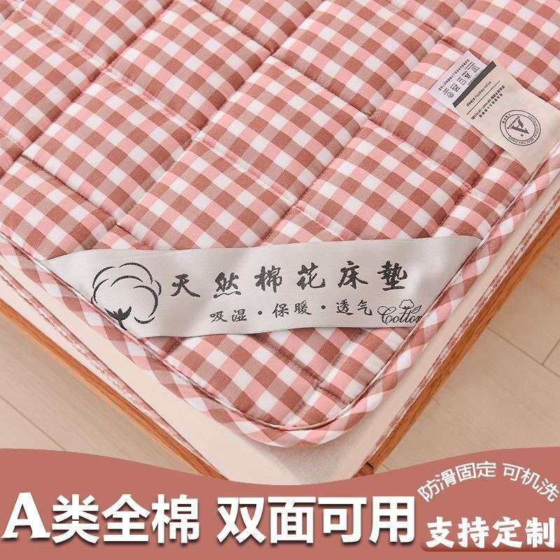 可机洗a类棉花褥子双面纯棉床垫薄款宿舍保护垫软垫全棉防滑床褥