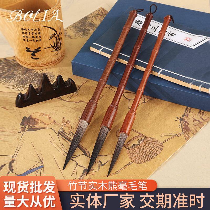 熊毫毛笔套装不易分叉书法欧楷行楷国画大毛笔熊毫笔厂家直供