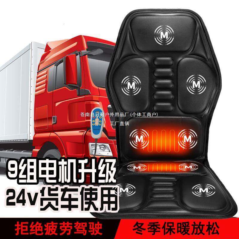 大货车用按摩器颈椎全身震动通风坐垫电动全自动气囊车载按摩冠勤