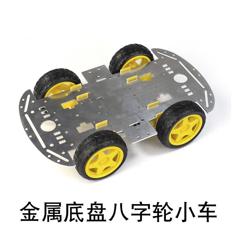 四轮智能小车底盘 4WD铝合金属小车底盘智能机器人寻迹避障小车