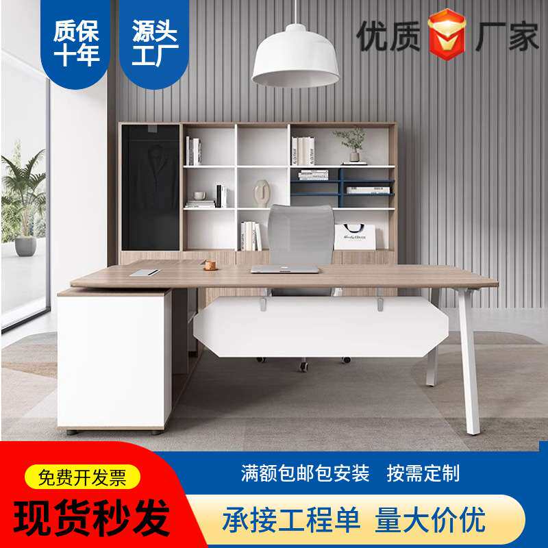 老板办公室桌椅组合总裁主管经理简约现代轻奢大班台时尚办公家具