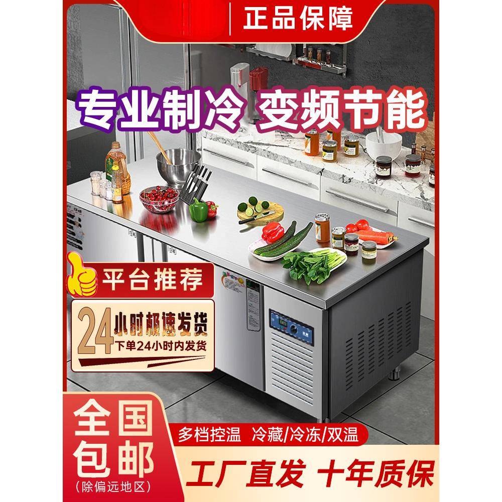 冷藏工作台冷冻操作台商用厨房冰箱不锈钢冰柜案板平冷冷柜保鲜柜