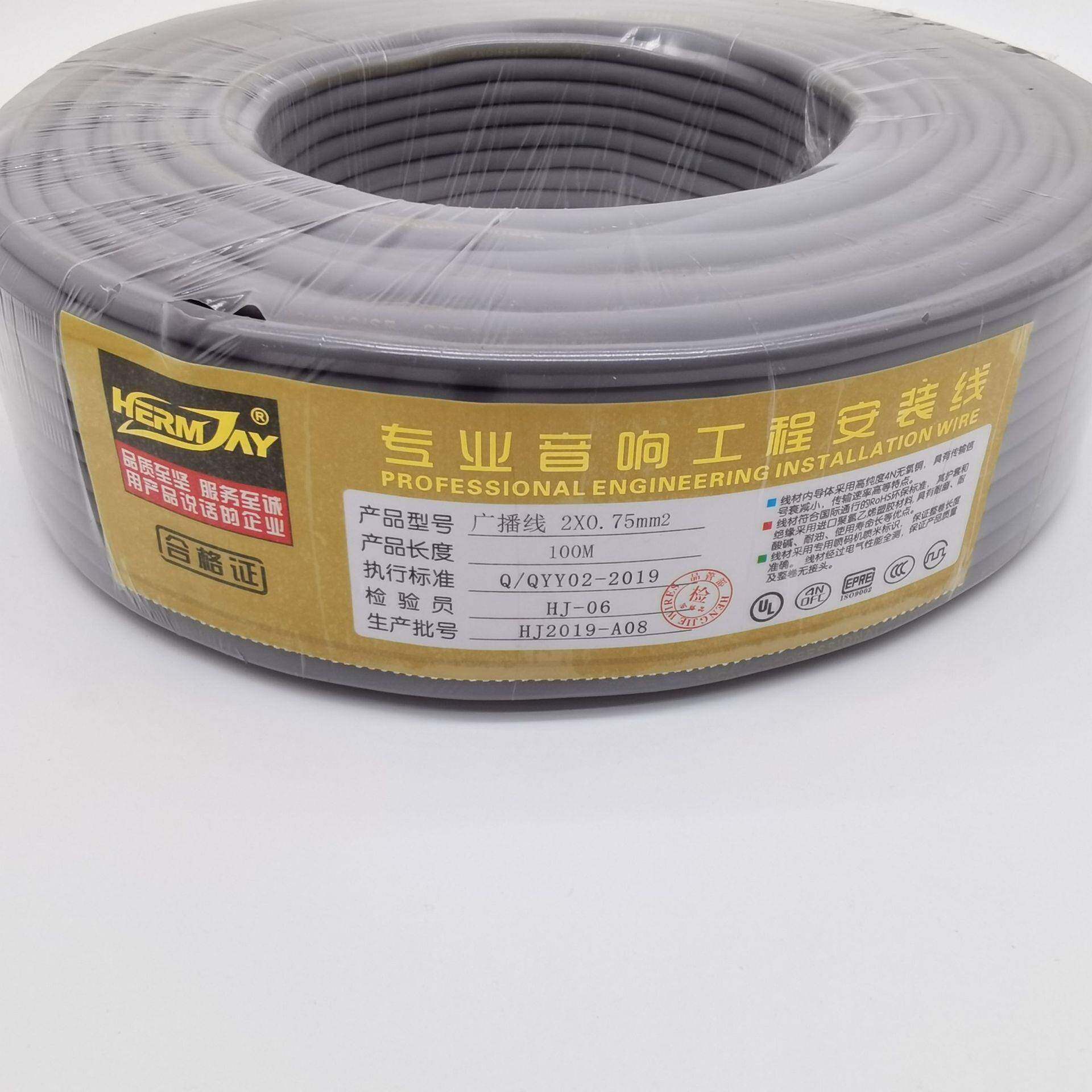 厂家直销2*0.75平方护套线工程音响线缆 广播喇叭线 舞台音响线