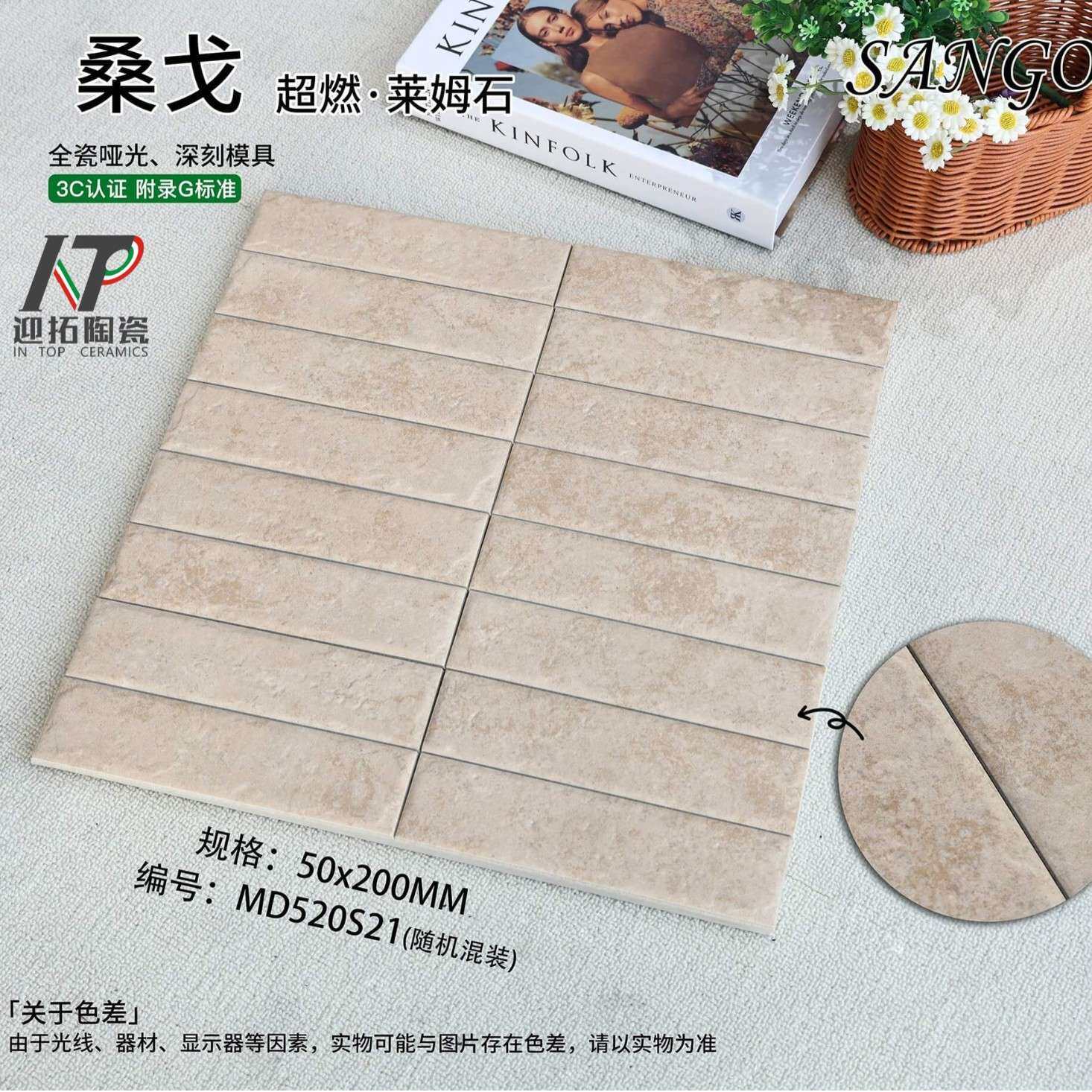 手工砖小规格哑光莱姆石长条瓷砖卫生间咖啡厅民宿酒店防滑墙地砖