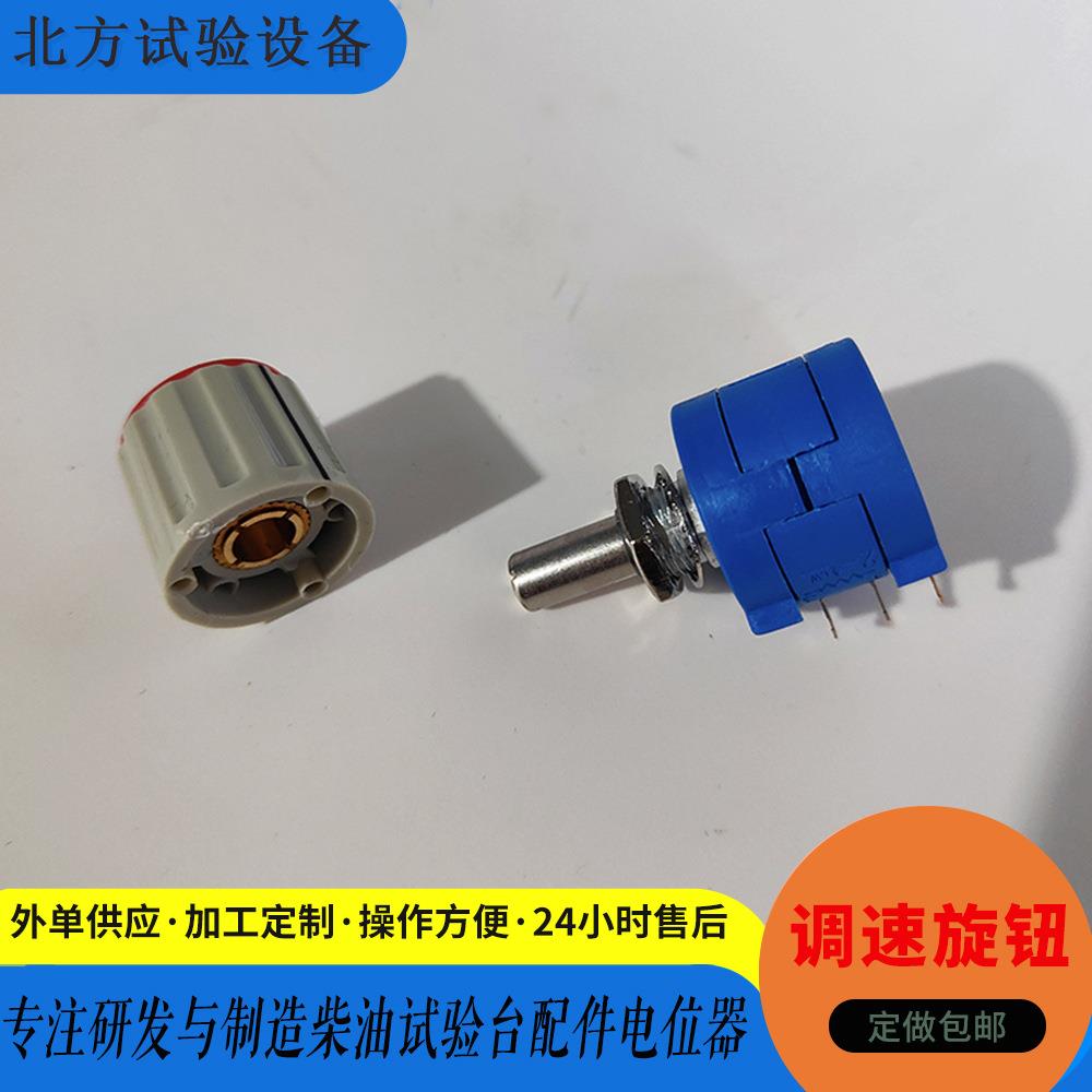 厂家销售多规格精密多圈电位器旋钮柴油试验台配件电位器调速旋钮