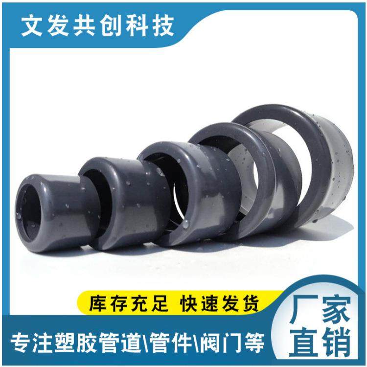 PVC补芯工业UPVC变径大小头国标给水管件化工管配件工业给水管件