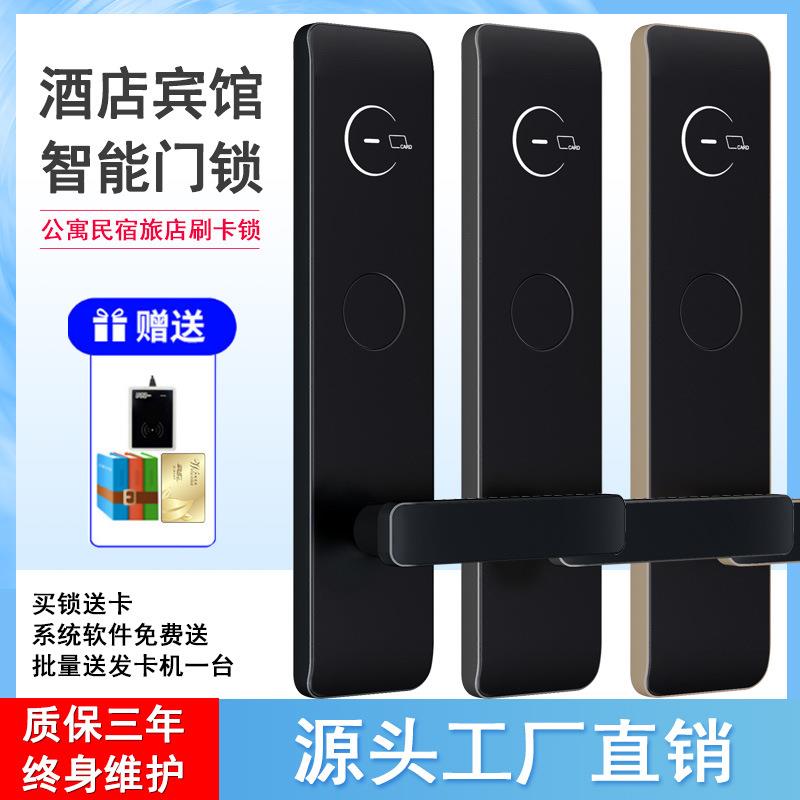 厂家直销宾馆电子感应锁ic卡锁酒店磁卡锁刷卡锁具酒店门锁