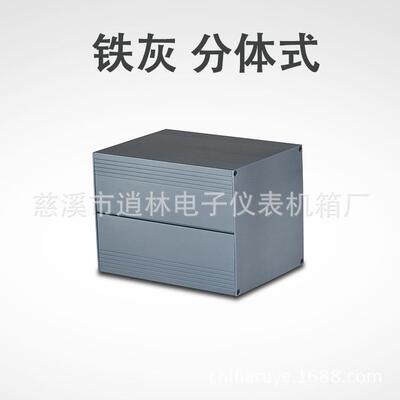 分体铝型材外壳 屏蔽壳 接线铝壳93号150.5*151*200手持式铝外壳