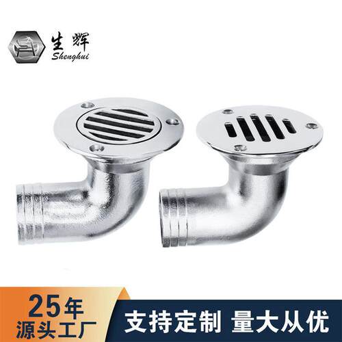 弯头分体地漏 漏水口 32/38mm 船用户外五金厂家货源规格全排水口