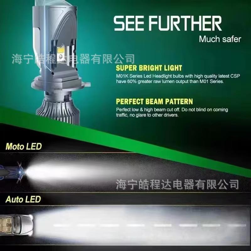 新升级M01K汽车LED透镜H4矩阵三光小透镜 H4大功率50W聚光亮度高