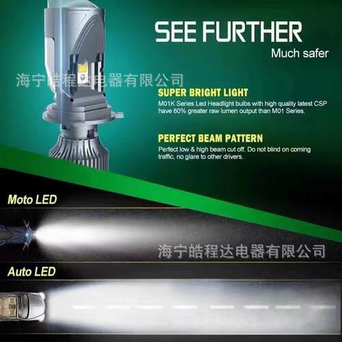 新升级M01K汽车LED透镜H4矩阵三光小透镜 H4大功率50W聚光亮度高