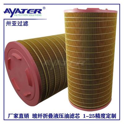 空压机三滤空滤23487457,36860336 ,54749427木浆滤纸空气过滤芯