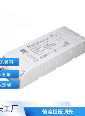 供应60WDALI调光电源 DALI数字可寻址电源 DALI恒压电源 CE TUV