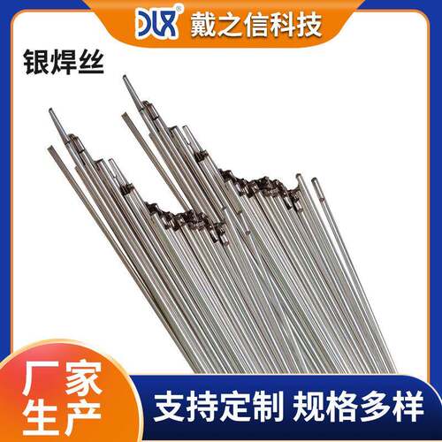 生产厂家BAg50CuZn银钎料 50%银铜锌焊丝焊条HL304 银基钎料BAg-6