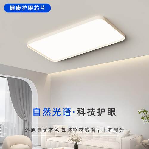 全光谱led吸顶灯卧室灯现代大气客厅灯2025新款主灯餐厅灯具智能