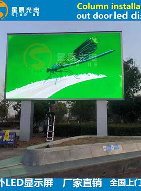P3户外屏P4P2P5P6P8P10室外全彩显示屏outdooor led screenled屏