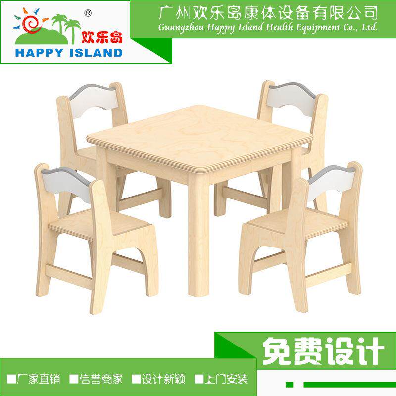 广州欢乐岛高端豪华幼儿园配套桌椅实木儿童桌椅家具厂家供应