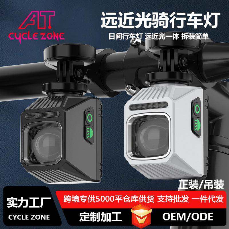 吊装截止线自行车灯夜骑公路下挂前灯山地车防眩目铝合金照明灯