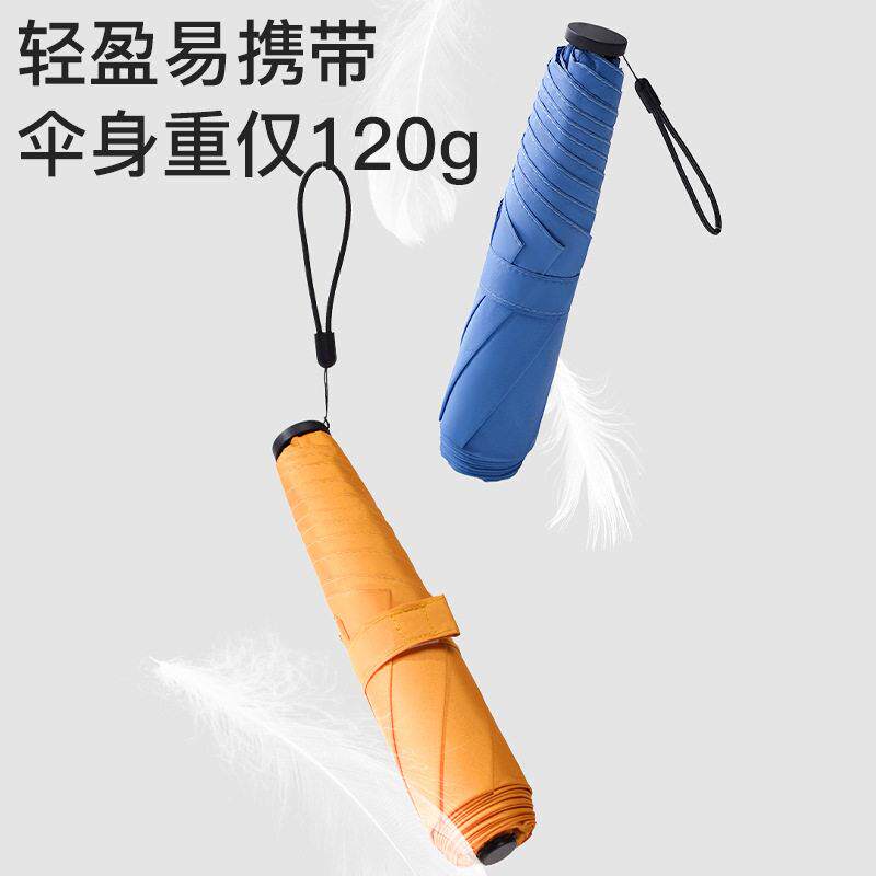 轻量羽毛伞碳纤维超轻彩胶伞防晒遮太阳伞铅笔伞晴雨广告伞定 制