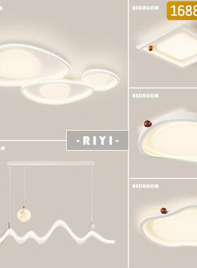 【严选】不规则椭圆组合客厅led全光谱吸顶灯全屋全套餐小众灯饰
