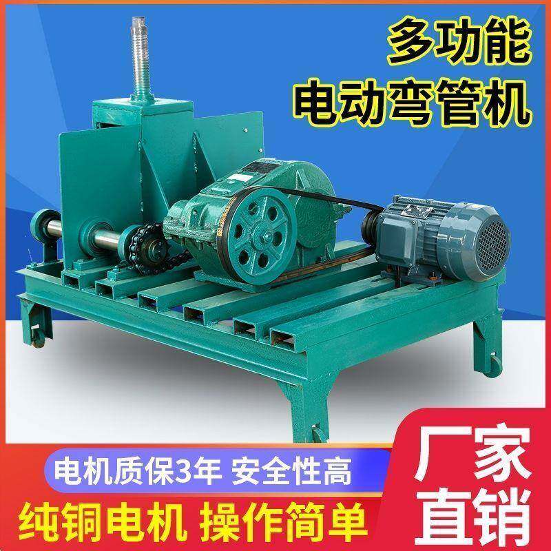 弯管机电动全自动铁管不锈钢弯圆机折弯机铁管铜管电动弯弧机